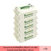 ราคา Poomsoft กระดาษทิชชู่เปียก กลิ่นมะลิ 100 แผ่น มี 4 แบบ ภูมิซอฟท์ กลิ่นจัสมิน หนาพิเศษ นุ่มสบาย ปราศจากแอลกอฮอล์ ทิชชู่เปียก (24717451133)