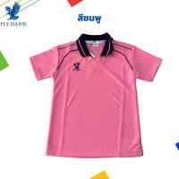 ราคา เสื้อกีฬา เด็ก ผู้ใหญ่ คอปก เสื้อวอร์ม ชาย หญิง เสื้อกีฬาคอปก Flyhawk ชุดวอร์ม เสื้อกีฬาสี (23912128640)