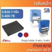 ราคา Shiny ตลับหมึก สี่เหลี่ยมผืนผ้า 827 828 829 830 831 832 833 834 835 836 837 400 ออกใบกำกับภาษีได้ (22272225413)