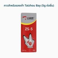 ราคา ซับในรองเท้าหนังยางกันลื่น กาวซ่อมส้นเท้า กาวซ่อมพื้นรองเท้า กาวกันลื่น กาวกันสึก กาวกันรอยสึกสำหรับรองเท้า (24405272674)