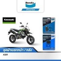 ราคา Bendix ผ้าเบรค KAWASAKI KSR ดิสเบรคหน้า หลัง MD34 MD35 (12709008466)