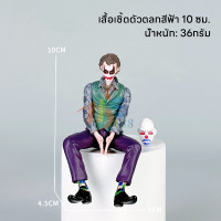 ราคา 10CM Joker นั่ง Mafex Action Figure ทีมฆ่าตัวตาย รถตกแต่งของเล่น โมเดลโจ๊กเกอร์ ตุ๊กตา ของแต่งโต๊ะ (25152488387)