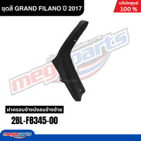 ราคา ชุดสีทั้งคัน YAMAHA GRAND FILANO ปี 2017 แกรนด์ ฟีลาโน่ สีเทาด้าน รหัสสี 1617MNM6 แท้ศูนย์ยามาฮ่า Megaparts Store (24808096042)