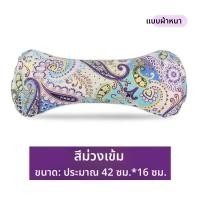 ราคา หมอนสมุนไพรบัวหิมะ หมอนประคบร้อนสำหรับใช้ในบ้าน หมอนรองคอผ้าหยาบ หมอนกระดูกเย็น หมอนดึงกระดูกสมุนไพรบัวหิมะ (25315769646)