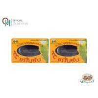 ราคา อภัยภูเบศร สบู่ใสขมิ้นชัน จำนวน 2 ก้อน (20732173337)