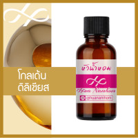 ราคา หัวเชื้อน้ำหอม Gold delicious โกล ดิลิเชียส น้ำหอมแท้ 100 จากฝรั่งเศส น้ำหอมผู้หญิง DK golden perfume 30ml (24703859448)