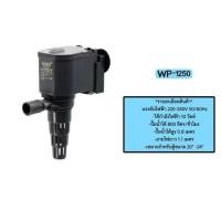 ราคา ปั้มน้ำsobo WP1250 ปั้มน้ำพุ ปั้มน้ำตก (25033093813)