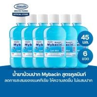ราคา น้ำยาบ้วนปาก สูตรคูลมิ้นท์ ลดการสะสมของแบคทีเรีย ให้ความสดชื่น ไม่แสบปาก ขนาด 45มล แพ๊ค 6ขวด (24638686136)