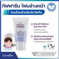 ราคา Skinfood Milky Milk Cleansing Foam 130ml