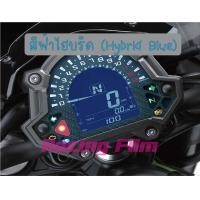 ราคา ฟิล์มกันรอยเรือนไมล์ Z400 Z650 Z900 (7162320479)