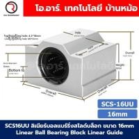 ราคา SCS UU LUU ลิเนียร์บอลแบร์ริ่งสไลด์บล็อก ขนาด 6 30mm Linear Ball Bearing Block Linear Guide Slide Block Aluminum Alloy SCS6 30 UU LUU SCS6UU SCS8UU SCS10UU SCS12UU SCS16UU SCS20UU SCS8LUU SCS10LUU SCS