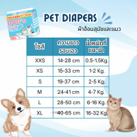 ราคา กางเกงอนามัยแมว หมาสัตว์เลี้ยง ผ้าอ้อม แพมเพิส หมา แมว ใช้แล้วทิ้ง Pet Disposable Female Diaper (16028842602)