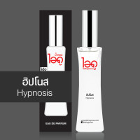 ราคา น้ำหอมฮิปโนส Hypnosis Eau de perfume น้ำหอมแท้จากฝรั่งเศส 100 จาก น้ำหอม ไอดู by ido (21293732834)