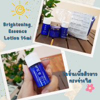 ราคา Kose Sekkisei Essence Excellent 15ml