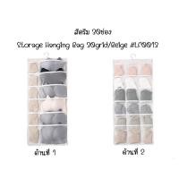ราคา กระเป๋าแขวน ถุงเก็บตู้เสื้อผ้า ความจุขนาดใหญ่ ที่เก็บชุดชั้นใน กระเป๋าผ้าแบบแขวน ช่องเก็บของแบบแขวน (20832507523)