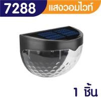 ราคา 7288 ไฟ ไฟLED ไฟติดผนังโซล่าเซลล์ ไฟโซล่าเซลล์ ไฟติดทางเดิน (23307554115)