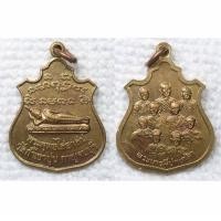 ราคา เหรียญ พระพุทธไสยาสน์ หลัง พระบารมีปกเกล้า 9 รัชกาล วัดถ้ำเขาปูน จ กาญจนบุรี ขนาดเล็ก (17287525978)