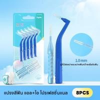 ราคา Comysubao แปรงซอกฟัน 8ชิ้น 0 4 1 5 มม แปรงซอกฟันสำหรับคนจัดฟัน แปรงซอกฟันสําหรับจัดฟัน แปรงขัดซอกฟัน (24413825138)