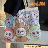 ราคา ลาบูบู้ labubu กระเป๋าผ้าแคนวาสใบใหญ่ มีซิป สกรีนลายการ์ตูน 2 ด้าน หนา แฟชั่นมาใหม่ ผู้หญิง นักเรียน เกาหลี พร้อมส่ง (24443869083)