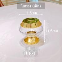 ราคา บาตรออมสิน บาตรหยอดเหรียญ กระปุกออมสินรูปบาตร พลาสติก สีทองล้วน และ สีใสฝาทอง และ สีขาวฝาทอง (24357561977)