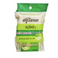 ราคา 6 ก้อน ถุงตีฟอง สบู่ขัดผิว วิภาดา Vipda Spa Scrub Soap 90 กรัม (25593488137)