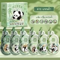 ราคา BABYmall เทปลบคำผิด ลิควิดเทป ลิควิดแห้ง แพ็ค6ชิ้น ลายสุดน่ารัก เหมาะสำหรับนักเรียนและสำนักงาน สินค้าพร้อมส่งจากไทย (25106449342)