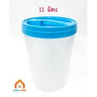 ราคา แพ็ค 1 3 ชิ้น โหลความจุ 11 ลิตร โหลเอนกประสงค์ กระปุกพลาสติก โหลพลาสติก โหลดอง ฝาเกลียว ตัวใส และ ขาวขุ่น (22040045264)
