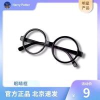 ราคา แว่นตา Harry Potter Magic Frame without Lens Performance Periphery อุปกรณ์สำหรับทำเครื่องแบบนักแสดงอ่านหนังสือที่บ้าน (25316771722)