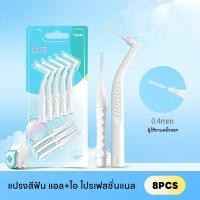 ราคา Comysubao แปรงซอกฟัน 8ชิ้น 0 4 1 5 มม แปรงซอกฟันสำหรับคนจัดฟัน แปรงซอกฟันสําหรับจัดฟัน แปรงขัดซอกฟัน (24413825136)