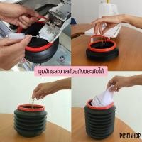 ราคา PINN SHOP ถังขยะพับได้ (9570818547)