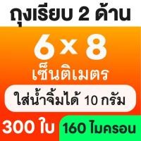 ราคา ส่งฟรี ถุงเรียบ ถุงสูญญากาศ 100 ใบ ถุงซีลสูญญากาศ ใส่อาหาร Vacuum Bag (24435028429)