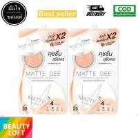 ราคา 2ซอง คุชชั่น คูชั่น Sureeporn Matte Dee Cushion SPF35 PA สุรีย์พร คุชชั่นสุรีย์พร เนื้อแมท คุมมัน (25579307059)