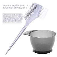ราคา ชุดเครื่องมือสีผม ชุดอบน้ำมันสีผม เครื่องมือสปาผมสำหรับใช้ในบ้าน แปรงผม ฟองน้ำ ผ้ากันเปื้อน ชุดเครื่องมือสปาผมระดับมืออาชีพ (25611995999)