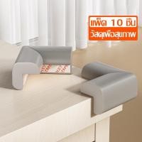 ราคา โฟมยางกันกระแทก ยางกันกระแทกแบบเข้ามุม โฟมกันกระแทกขอบโต๊ะ ทรงตัวแอลแบบหนานุ่ม ติดตั้งง่าย ทนทาน ป้องกันอันตราย แบบL shape กันกระแทกแบบเข้ามุม โฟมกันกระแทก (25453901872)