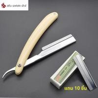 ราคา FEIZHUXIANSEN ใบมีดโกนแบบเก่าสำหรับตัดผม (25381932333)