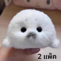 ราคา JIFANPAUL พวงกุญแจตุ๊กตาแมวน้ำน่ารักสำหรับคู่รักและนักเรียน (25474694569)