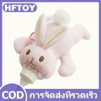ราคา HFTOY ขวดนมป้อนนมเป็ดกระเป๋าใส่ขวดนมของเล่น Kawaii Plush ขวดป้อนอาหารเด็กทารกให้ความอบอุ่น (23198212542)