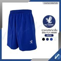 ราคา กางเกงกีฬาขาสั้น FLY HAWK ฟายฮอค B939 (25104615491)
