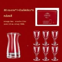 ราคา ชุดแก้วเหล้าขาว Moutai Crystal Glass เครื่องประดับตกแต่งโต๊ะอาหารสไตล์จีน ชุดแก้วเหล้าขนาดเล็ก กล่องของขวัญ ฝาแยกเหล้า (24034054463)