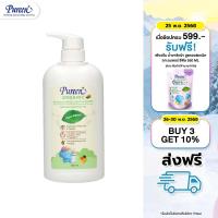 ราคา เพียวรีน น้ำยาล้างขวดนม สูตรออร์แกนิค ขวดป๊ัม 650 ml (9918712464)