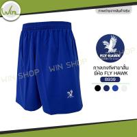 ราคา กางเกงกีฬาขาสั้น FLY HAWK ฟายฮอค B939 (25104750573)