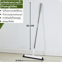 ราคา 1 ชุด ไม้ปาดน้ำพื้น ด้ามสแตนเลสแข็งแรงไม่เป็นสนิมปรับขนาดและหมุนได้ ยางไล่น้ำ สำหรับกวาดน้ำและฝุ่น (22868963719)