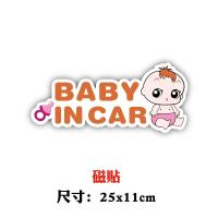 ราคา Baby in Car แม่เหล็กสะท้อนแสงเต็มตัวรถ ติดตั้งง่าย ดีไซน์การ์ตูนน่ารัก ป้ายเตือน ตกแต่งภายในรถ (24946444019)