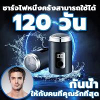 ราคา โกนหนวด มินิ เครื่องโกนหนวด เครื่องโกนหนวดไฟฟ้า ที่โกนหนวดไฟฟ้า มีดเครา เล็มเครา กันน้ำ ชาร์จด้วยUSB แข็งแรง แข็งแรง (24789660711)