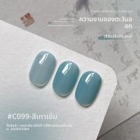 ราคา GAOY เจลยาทาเล็บสีชมพูใส (24965588554)