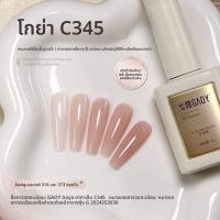 ราคา GAOY น้ำยาทาเล็บสีนู้ดใสแบบใหม่ 2025 เหมาะกับทุกสีผิว ช่วยให้ผิวดูสว่าง (25059039426)