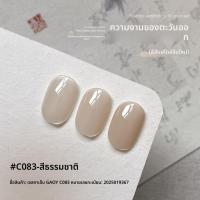 ราคา GAOY เจลยาทาเล็บสีชมพูใส (24965588538)
