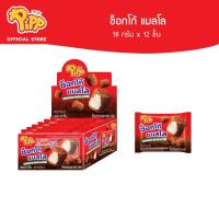 ราคา PP02024 Pipp Choco Mallow พิพ มาร์ชแมลโล ช็อกโก้ 18ก x 12 ชิ้น (25364627664)
