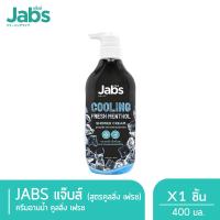 ราคา Jabs แจ๊บส์ ครีมอาบน้ำ เมลทอล ผิวกระจ่างใส ผิวแห้ง 400มล (22127816194)