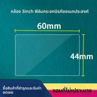 ราคา ฟิล์มกันรอยกระจกแข็งสำหรับกล้อง 3 นิ้ว ฟิล์มกันรอยจอสำหรับเครื่องเล่น MP3 ฟิล์มกันรอยจอสำหรับ Sony Panasonic Ricoh Fuji Olympus Canon A7M4 (25073575599)